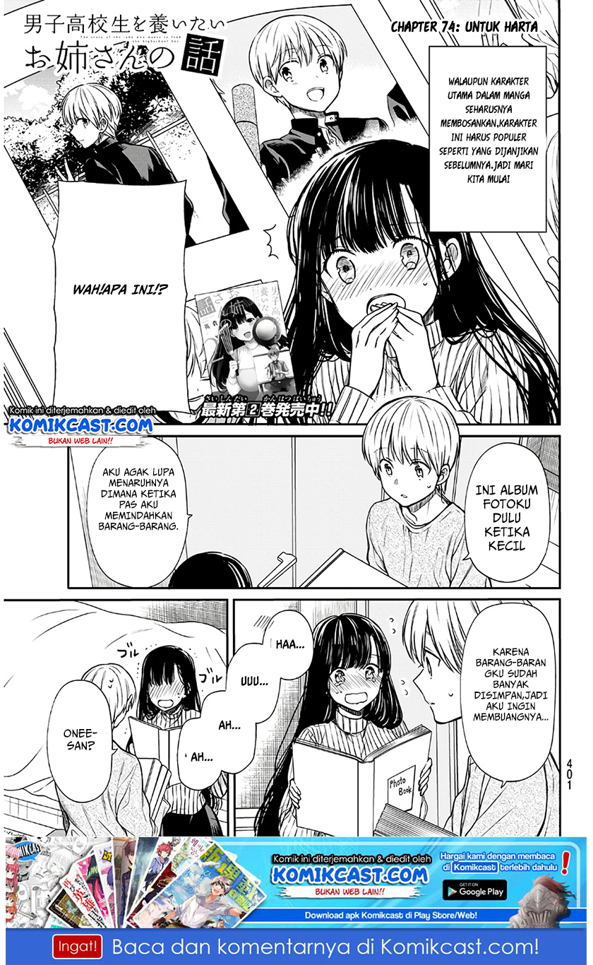 Danshi Koukousei wo Yashinaitai Onee-san no Hanashi